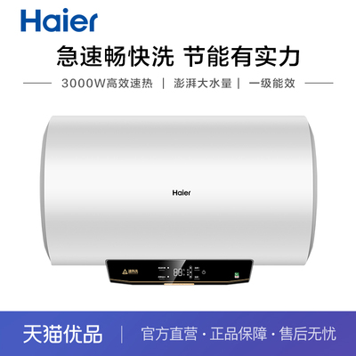 Haier/海尔 EC6001-MY1白 电热水器