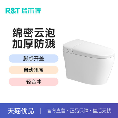 瑞尔特S5Max轻音冲绵密泡沫防溅水关盖后冲水清洗烘干自动调温