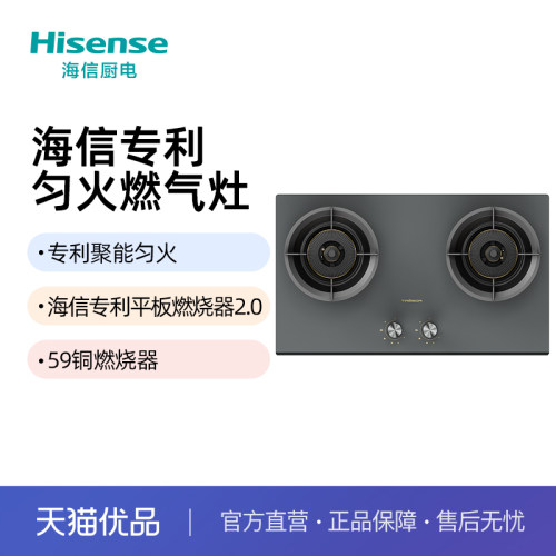 海信大火力一级能效燃气灶JZT-B716iC3