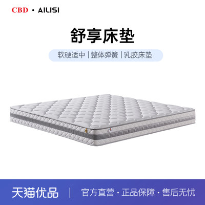 CBD 舒享床垫SN001