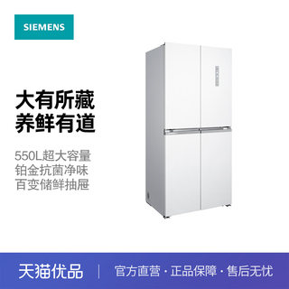 SIEMENS/西门子550L白色十字对开风冷无霜抗菌除味冰箱KC550281EC