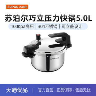 苏泊尔家用304不锈钢高压锅100kPa电磁炉燃气通用压力锅YW223SL2
