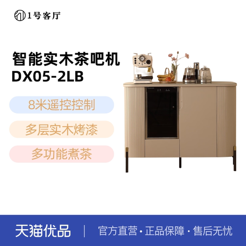 养生煮茶消毒制冰水果蔬净化