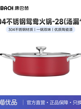 康巴赫彩陶系列304不锈钢鸳鸯火锅-28（汤漏勺）KHS-28A31RE