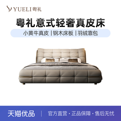 粤礼小黄牛真皮意式轻奢
