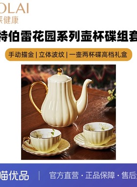 罗莱坎特伯雷花园黄色栀子花陶瓷茶壶杯碟套装（一壶两杯碟礼盒）