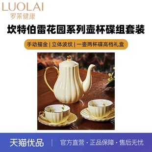 罗莱坎特伯雷花园黄色栀子花陶瓷茶壶杯碟套装 一壶两杯碟礼盒