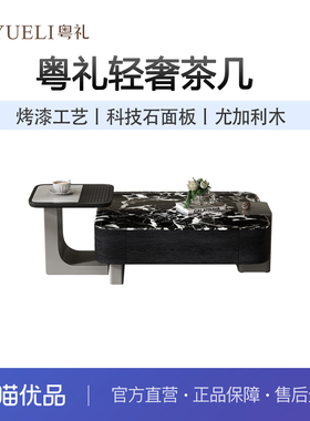 粤礼茶几客厅小户型现代简约茶几组合YLC06117