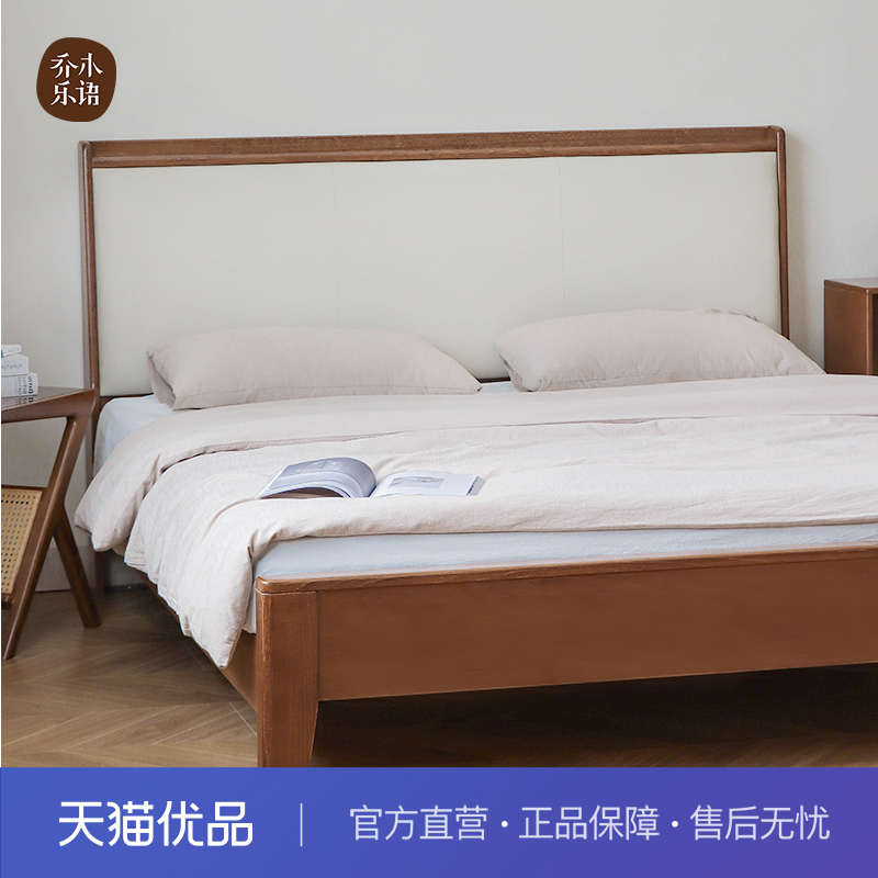 乔木乐语 榉木实木床软靠床实木双人床主客卧室床#胡桃色A62
