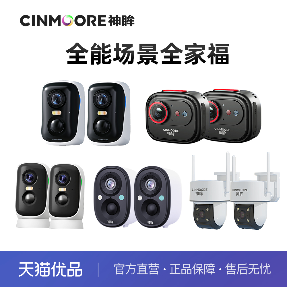 神眸BC4 *2 +BC22+4G版*2 +BC4PRO*2 +BC6V(64G)*2+ PT3*2组合装