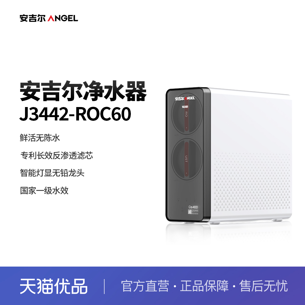  AngelƷþˮͨ J3442-ROC602999Ԫ