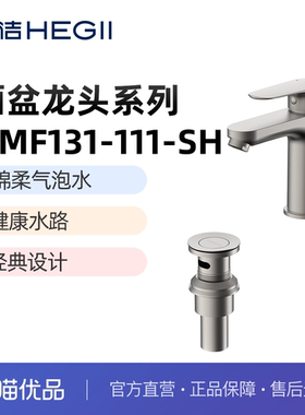 恒洁面盆龙头HMF131-111-SH-枪灰色-不包安装