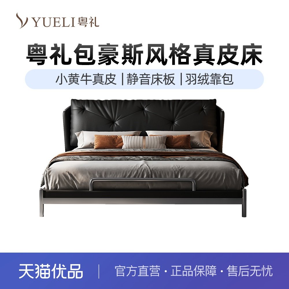 粤礼包豪斯风格小黄牛真皮主卧室大床双人皮质软包家具YL803014