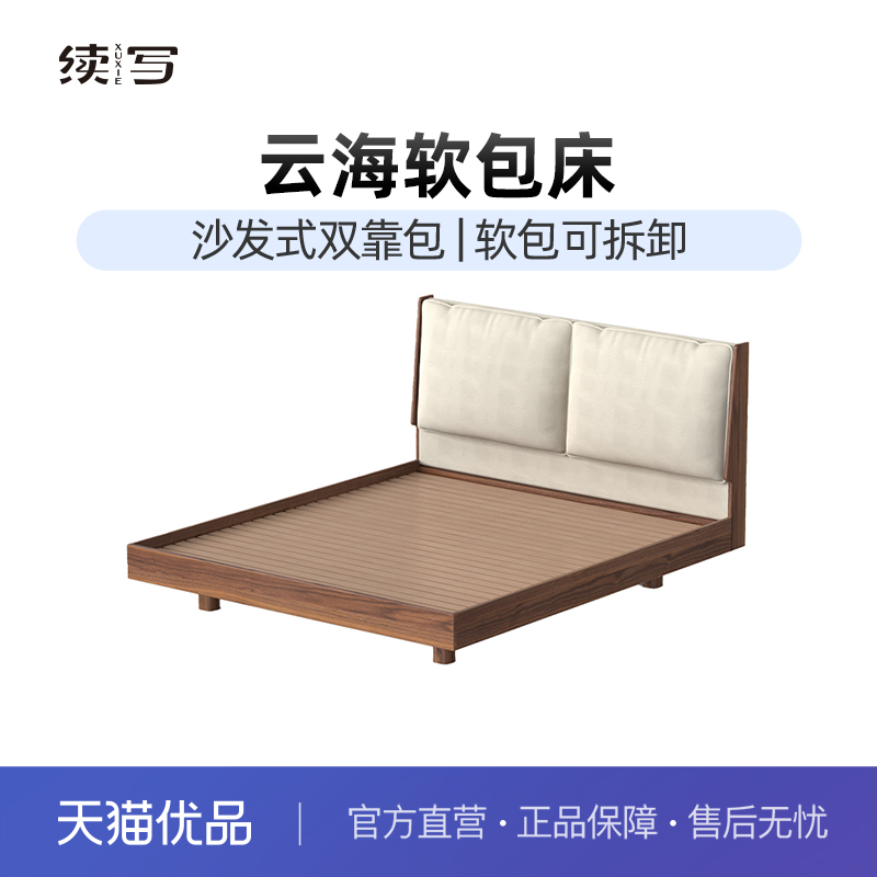 续写家具实木床黑胡桃木床1.5真皮软包床复古双人床1.8m主卧大床