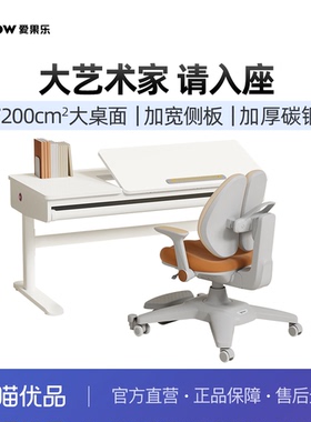 爱果乐儿童学习桌学生书桌升降桌子实木写字桌家用课桌椅ID291NX