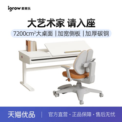 爱果乐实木升降大白桌儿童桌椅