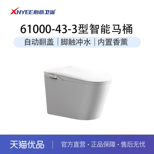智能遥控广东潮州心意卫浴