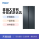 BCD Haier 双开门大容量智能家用电冰箱 536WGHSSEDC9U1 海尔