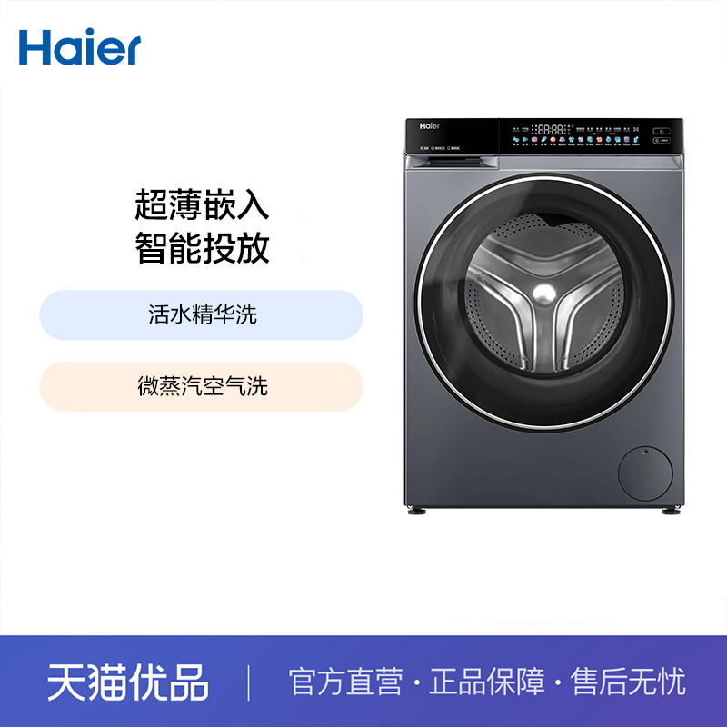 Haier/海尔XQG100-HBLDE580HU1