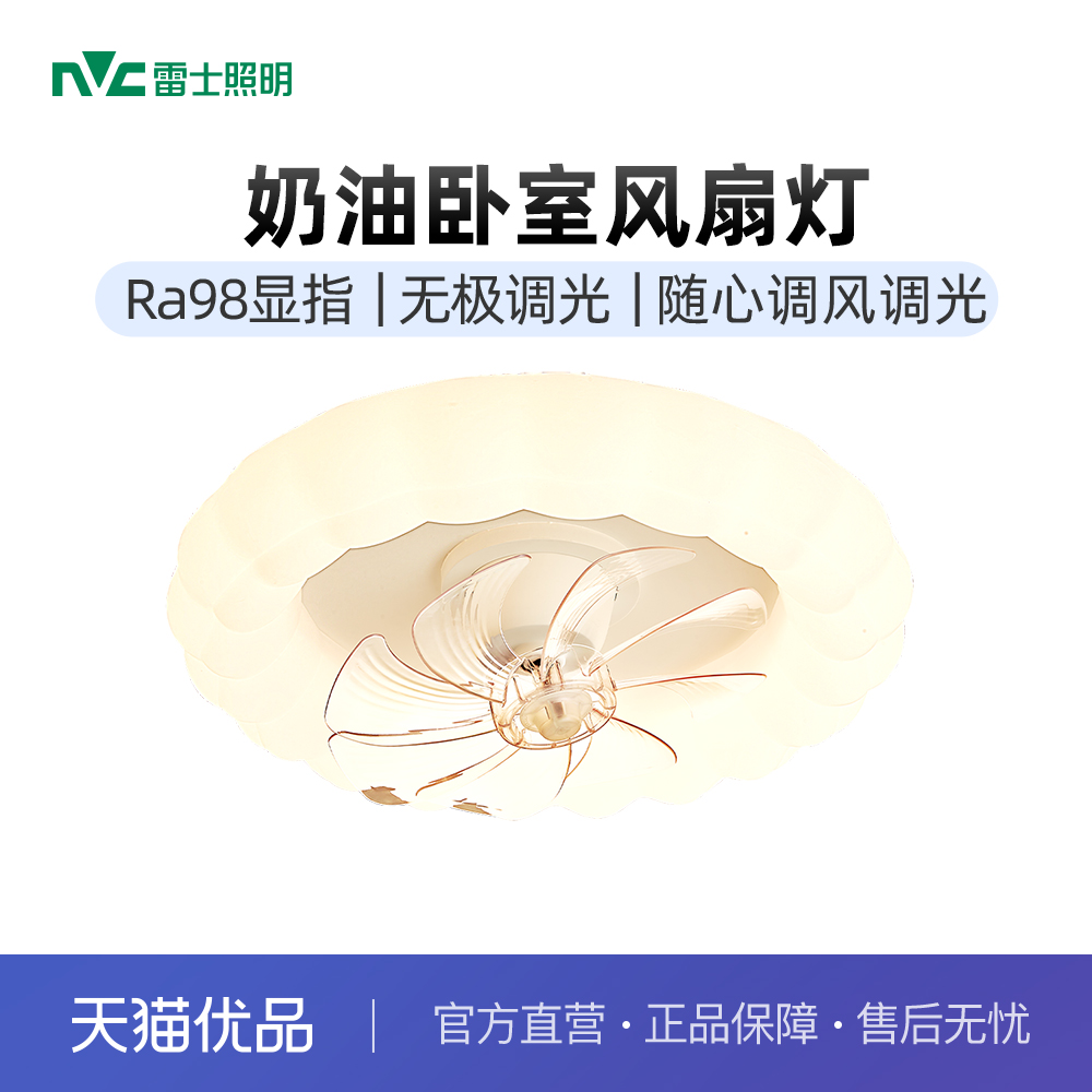 雷士照明风扇灯摇头吸顶风扇灯