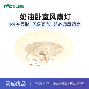 雷士照明风扇吊灯卧室灯客厅灯餐厅灯具现代简约电扇灯摇头风扇灯