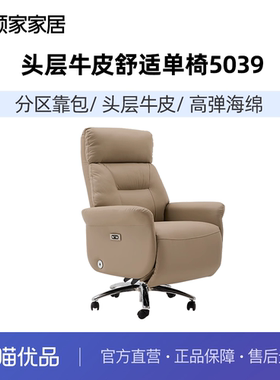 顾家头层牛皮办公电脑椅