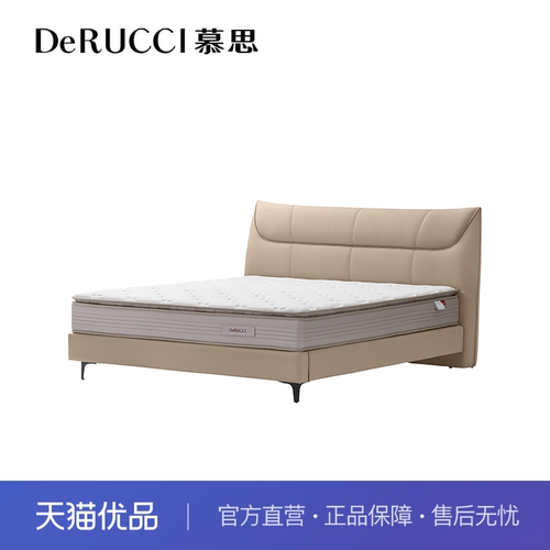 慕思邮乐园BCZ9-002床架