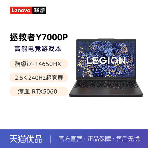 Lenovo/联想16英寸2.5K屏240Hz