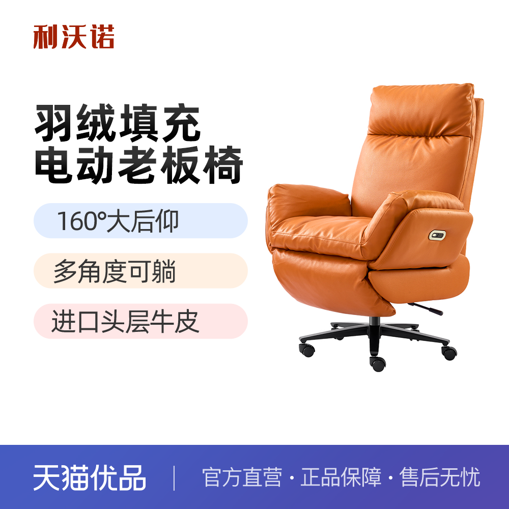 利沃诺 E67电脑椅老板椅子可躺舒适久坐商务办公室真皮工学椅沙发