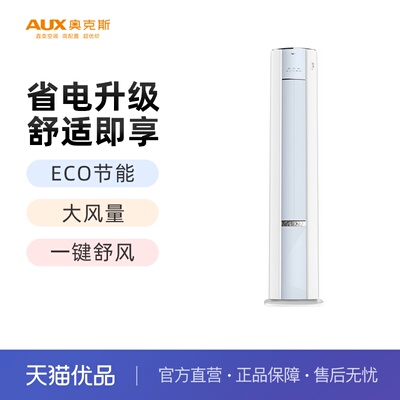 奥克斯空调 KFR-72LW/BpR3GQA600(B1) 臻省电3匹新一级空调
