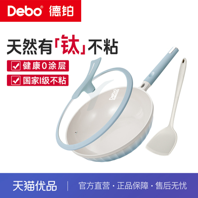 Debo德铂陶瓷有钛无涂层不粘炒锅32CM 1件/6个 32cm