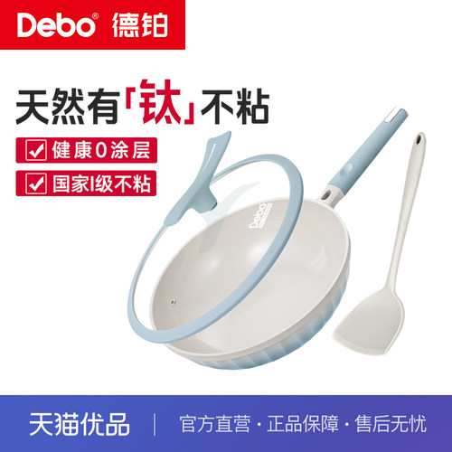 Debo德铂陶瓷有钛无涂层不粘炒锅32CM 1件/6个 32cm