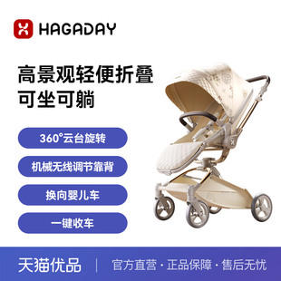 Hagaday哈卡达新生婴儿推车宝宝双向轻便睡篮高景观可坐躺大象灰