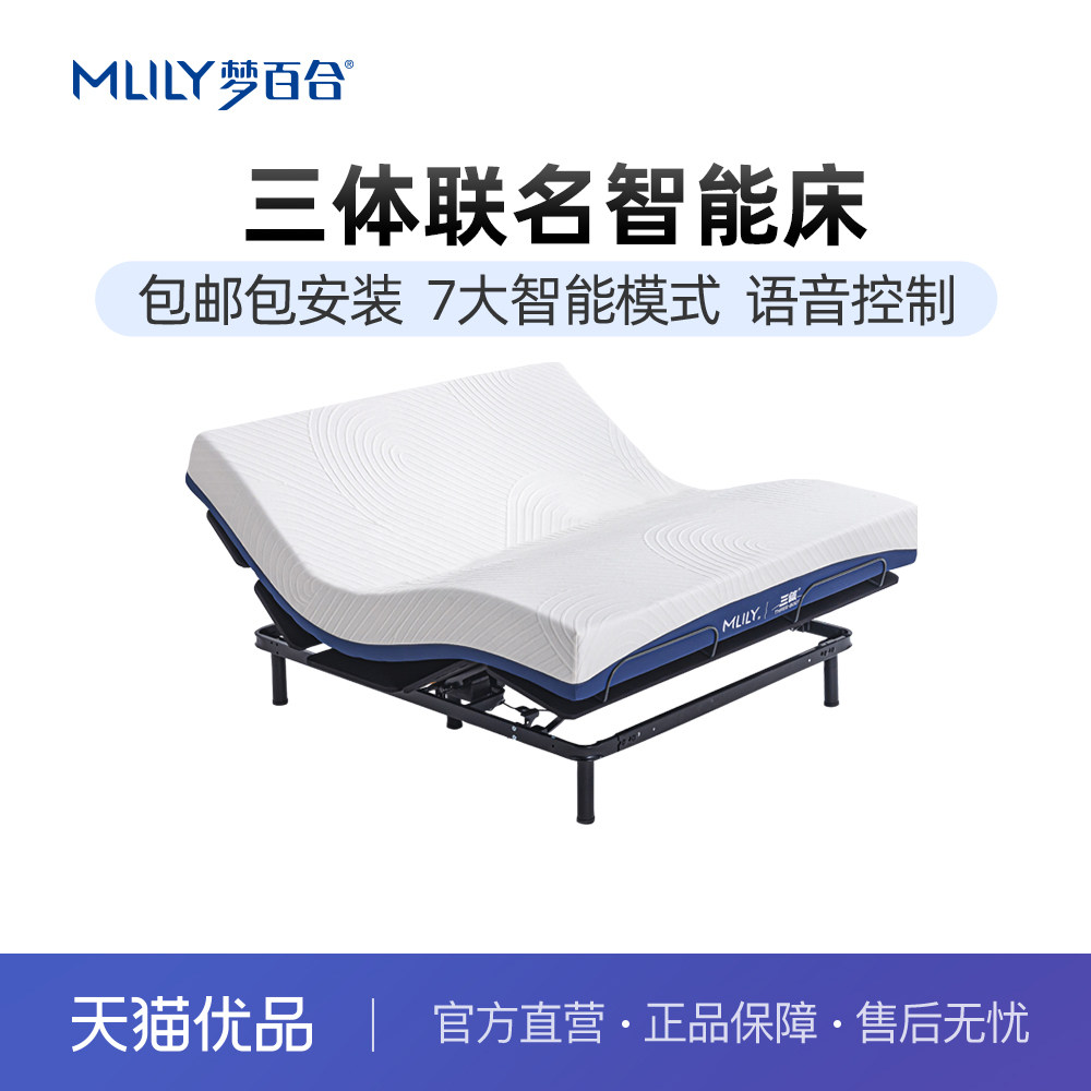 梦百合三体智能电动床垫双人卧室零重力多功能AI睡眠监测图片