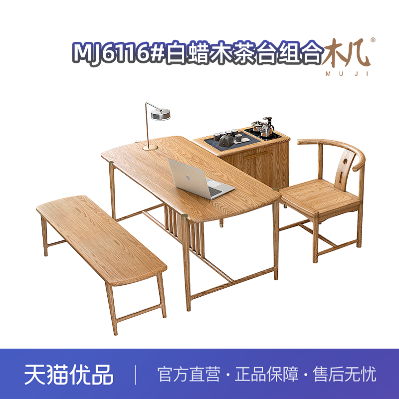 木几MJ6116#【原木空间】北欧实木多功能书桌/茶台,住宅家具,茶几,淘宝优惠券,粉丝福利购,淘宝优惠卷