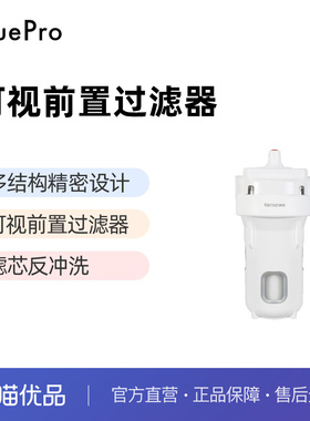 BluePro博乐宝全屋家用自来水中央前置大白瓶QZM45-01