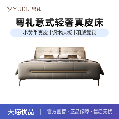 粤礼小黄牛真皮意式轻奢
