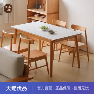 【不含送装】乔木乐语 榉木全实木日式简约餐桌#北海道餐桌原木色