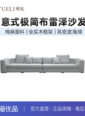 粤礼小黄牛皮沙发意式大户型布雷泽直排沙发YLY282001