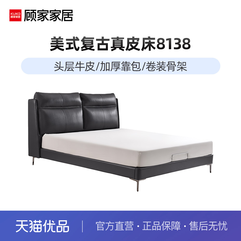 顾家头层牛皮现代简约床