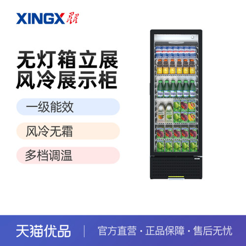 风冷单门立式展示柜星星