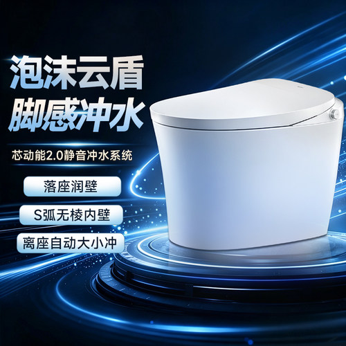 恒洁轻智能马桶坐便器泡沫盾脚感冲水离座大小冲小户家用E320B