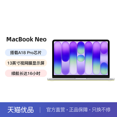 Apple/苹果 MacBook Neo 13英寸笔记本电脑A18 Pro 芯片