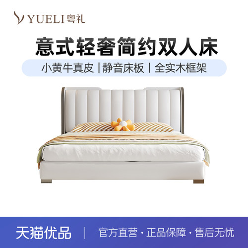 粤礼小黄牛真皮意式轻奢