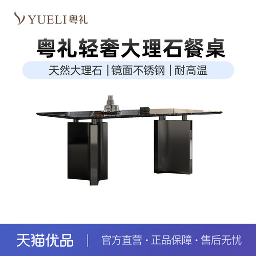 粤礼天然加厚大理石意式轻奢