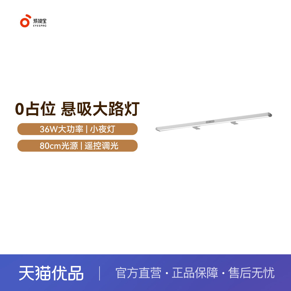 孩视宝护眼台灯壁挂大路灯全光谱儿童学习专用书桌阅读夹灯G-36W,家装灯饰光源,阅读台灯(护眼灯/写字灯),淘宝优惠券,粉丝福利购,淘宝优惠卷