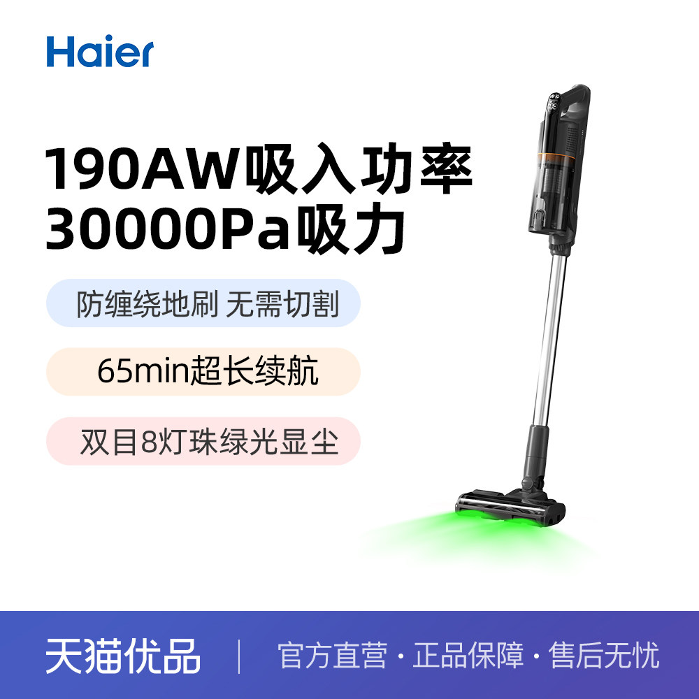 海尔HSC-S301D自动集尘吸尘器家用大吸力无线吸尘机大功率强力 - 实物图