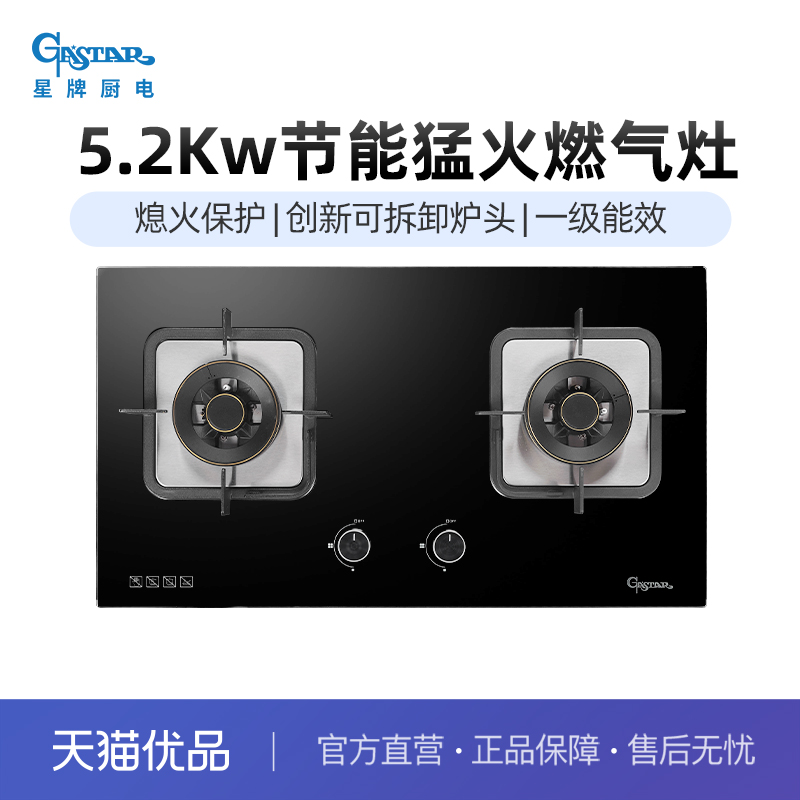 Ȼ5.2KW Ƴ磨GASTAR5.2KWʽ¯ͷ̨ǶJZT-ZB26S1099Ԫ