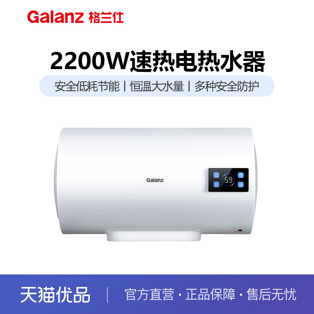 格兰仕40升50升60L2200W功率