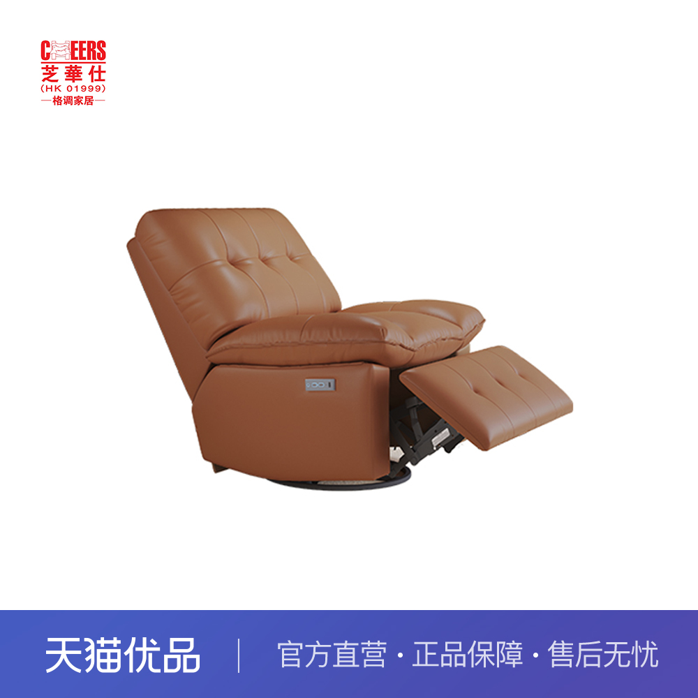 芝华仕格调电动功能可摇转躺椅